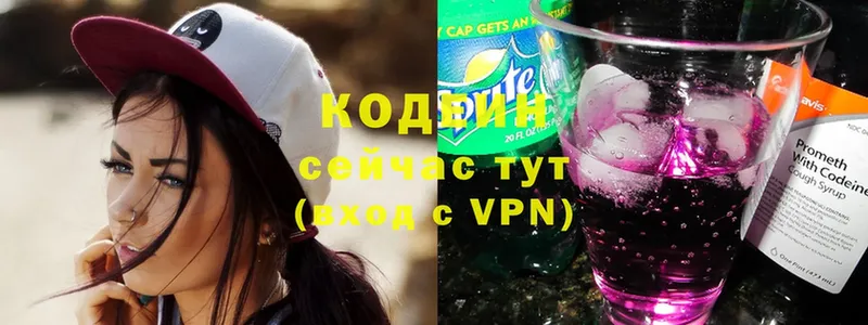 Кодеин Purple Drank  Далматово 