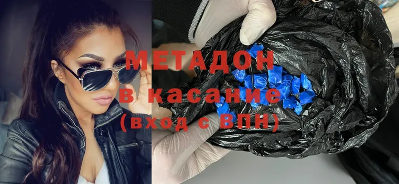 МЕТАДОН мёд  Далматово 