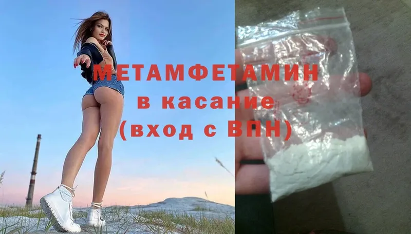 Метамфетамин Methamphetamine  Далматово 